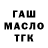 Печенье с ТГК конопля Gusla Shatal