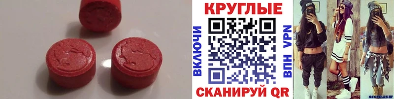 Экстази MDMA  Ленинск-Кузнецкий 