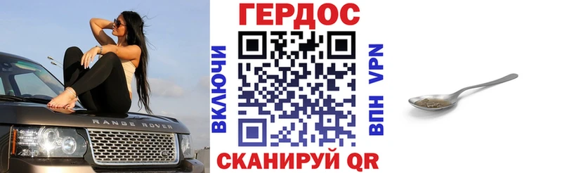 ГЕРОИН герыч  Ленинск-Кузнецкий 
